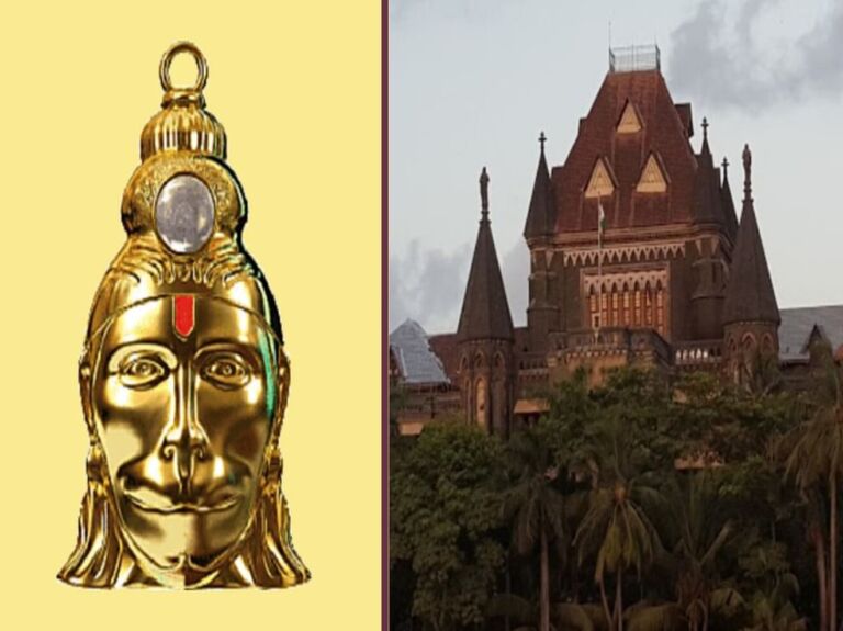 BANNED HANUMAN CHALISA YANTRA AND OTHER ITEMS CLAIMING SUPERNATURAL POWER – BOMBAY HC, 2020